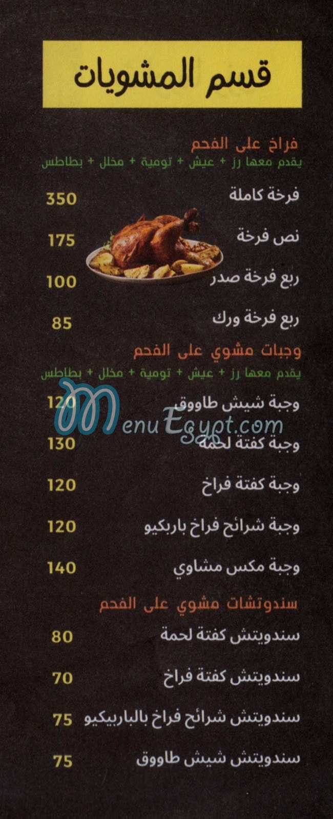 شارما المعلم مصر الخط الساخن