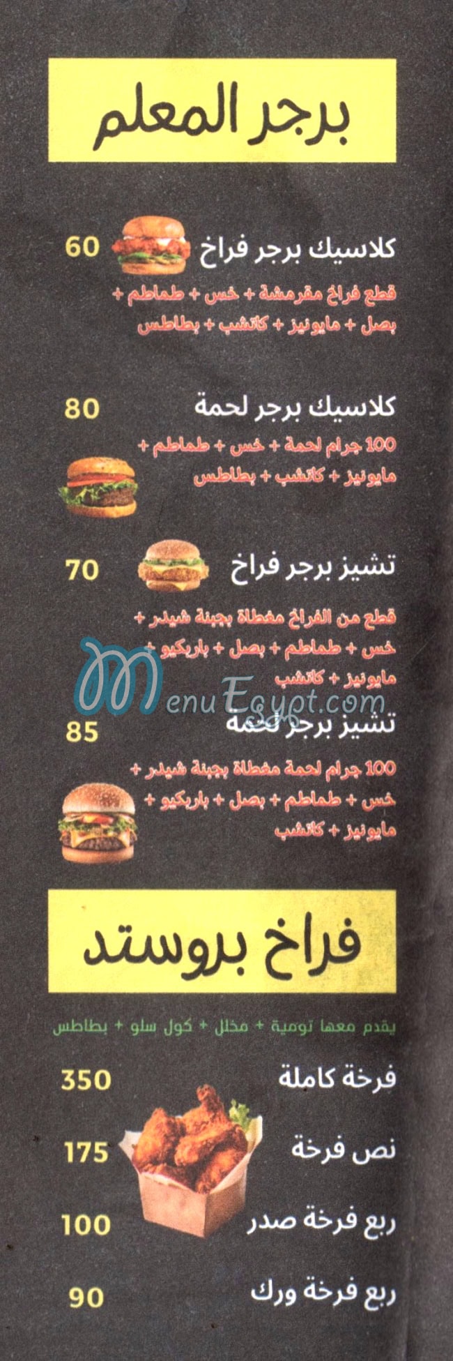 رقم شارما المعلم مصر