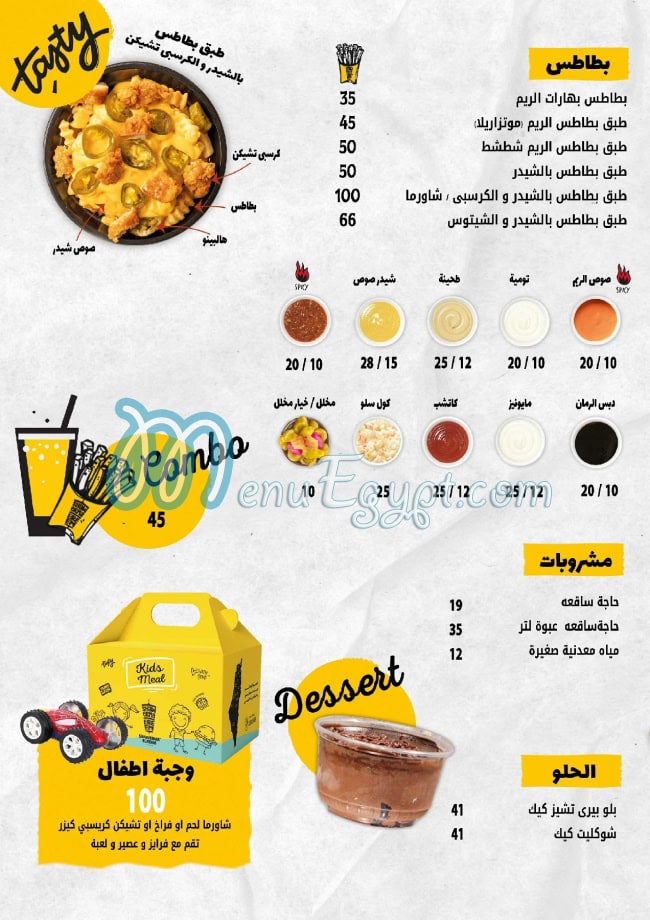 Shawerma El Reem delivery menu