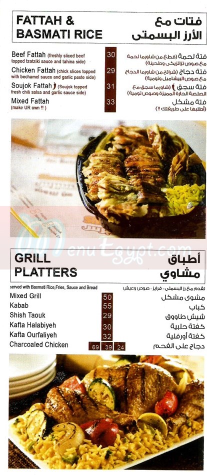 شاورما اكسبريس  مصر منيو بالعربي
