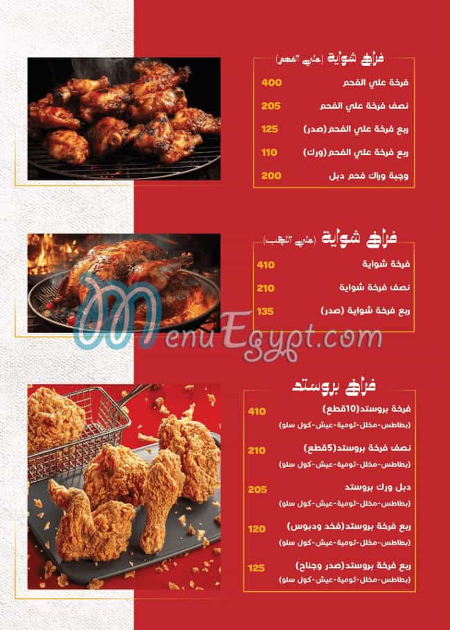 مطعم شاورما حلب الشيخ زايد مصر