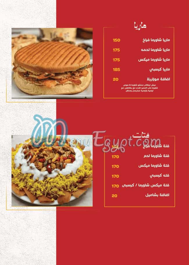 شاورما حلب الشيخ زايد مصر الخط الساخن