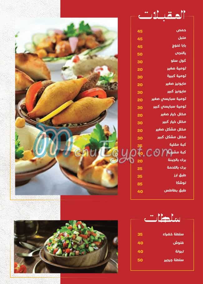 رقم شاورما حلب الشيخ زايد مصر