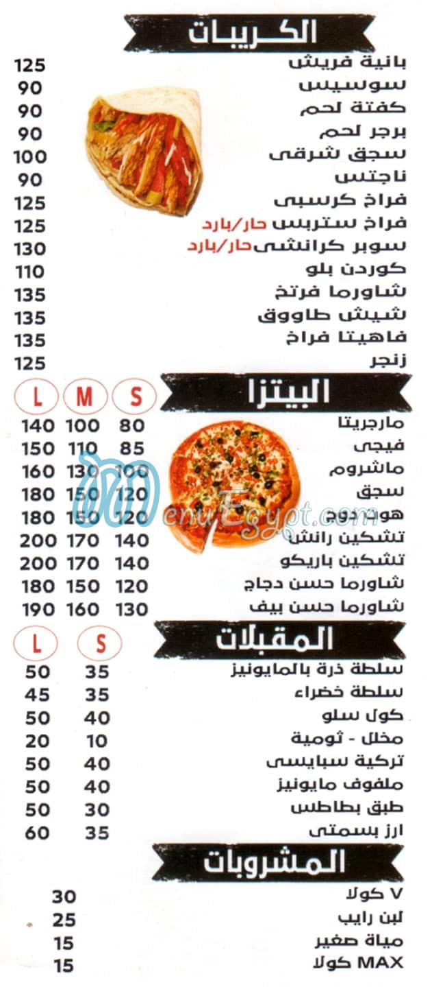 Shawerma Hassan Resaurant menu