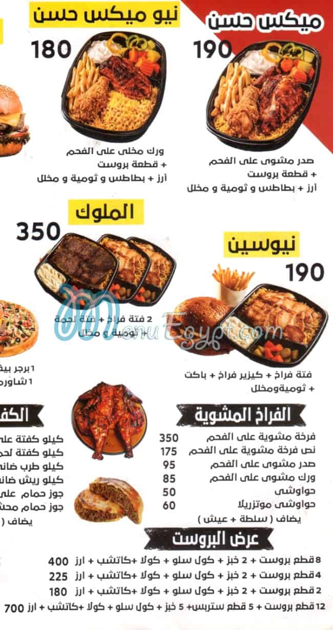 Shawerma Hassan Resaurant egypt