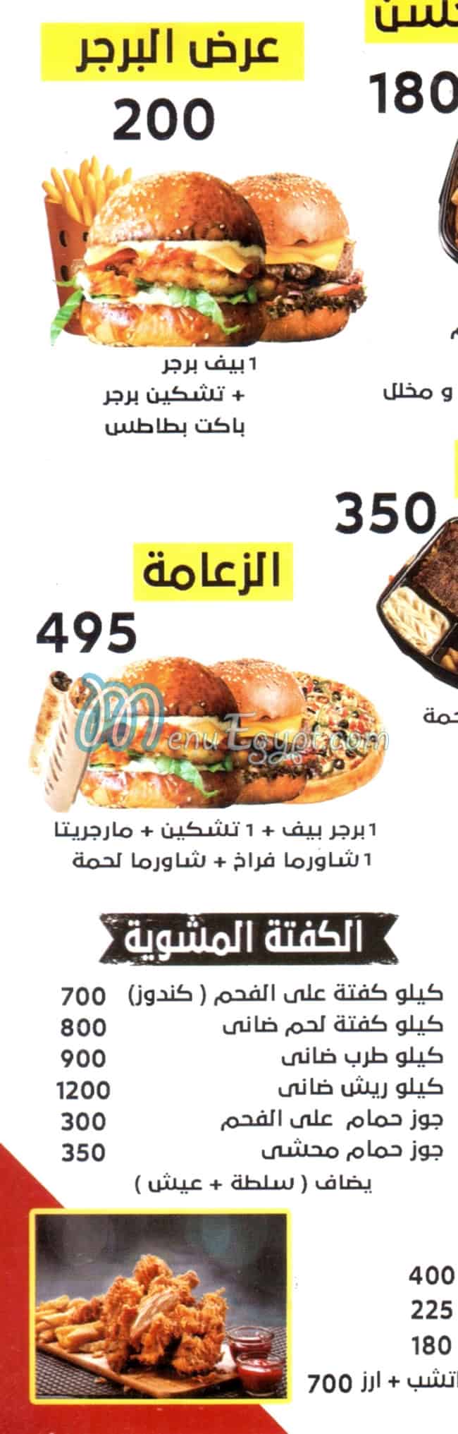 Shawerma Hassan Resaurant delivery