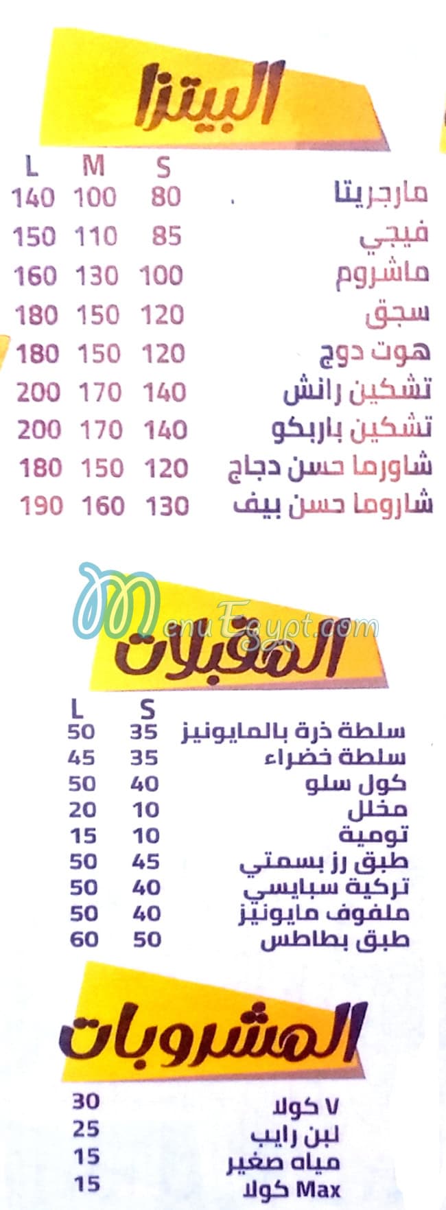 مطعم شاورما حسن مصر