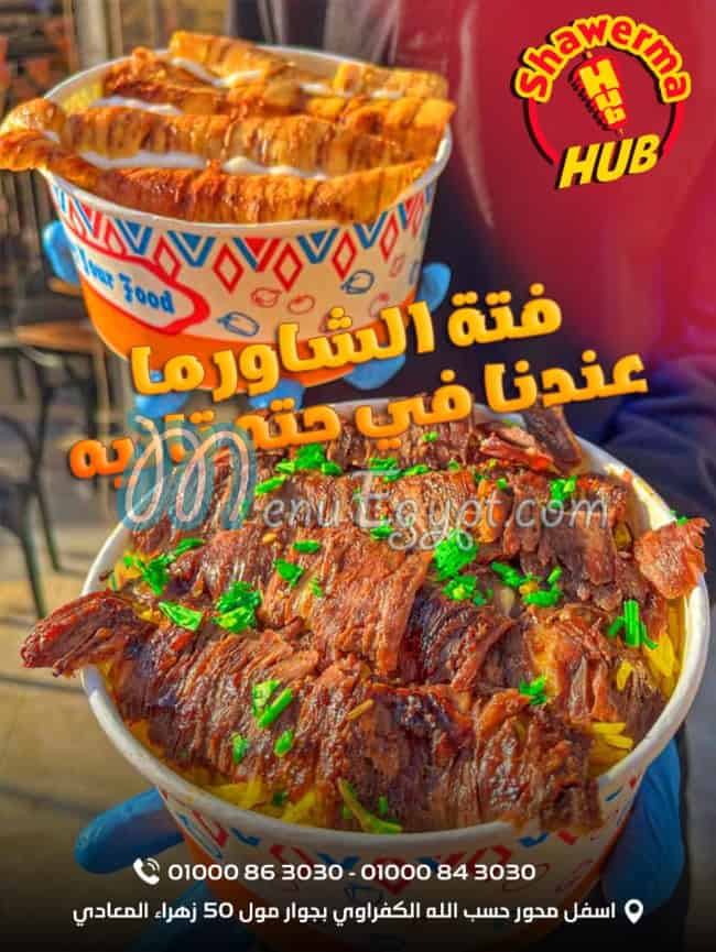 Shawerma Hub menu
