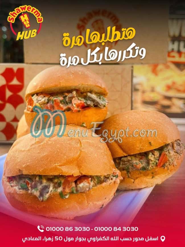 Shawerma Hub menu Egypt