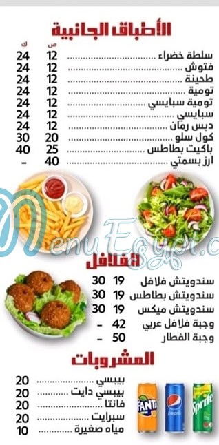 Shawerma & Kofta  Shaker delivery