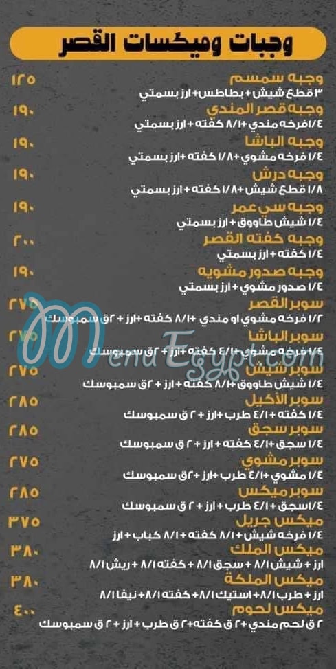 Shawerma Qaser El Mandey menu