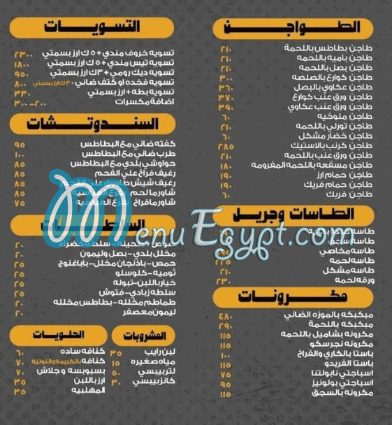 Shawerma Qaser El Mandey menu