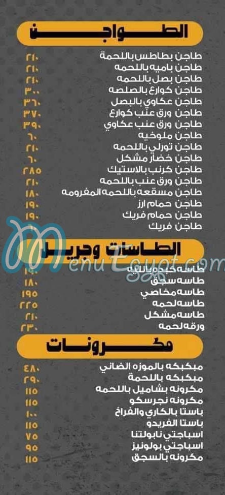 Shawerma Qaser El Mandey menu Egypt