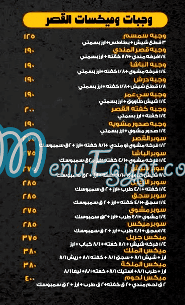 Shawerma Qaser El Mandey egypt
