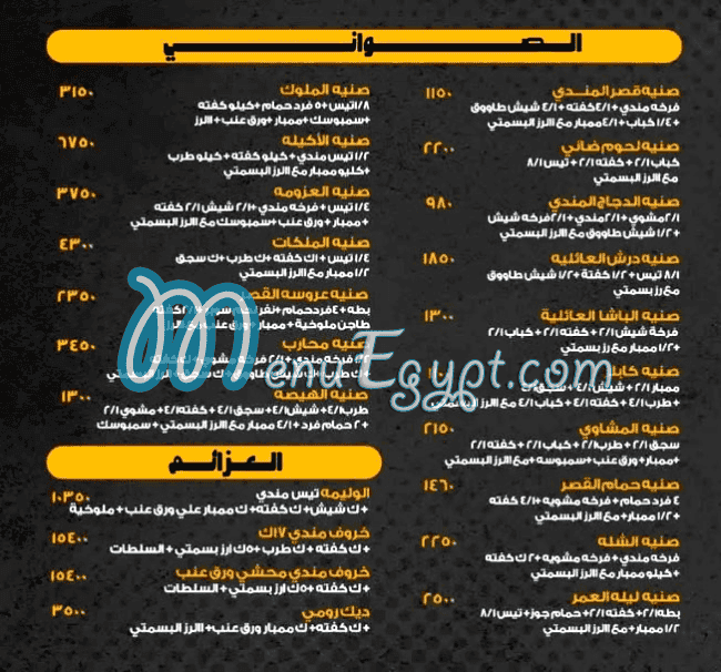 Shawerma Qaser El Mandey delivery