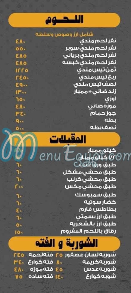 Shawerma Qaser El Mandey delivery menu