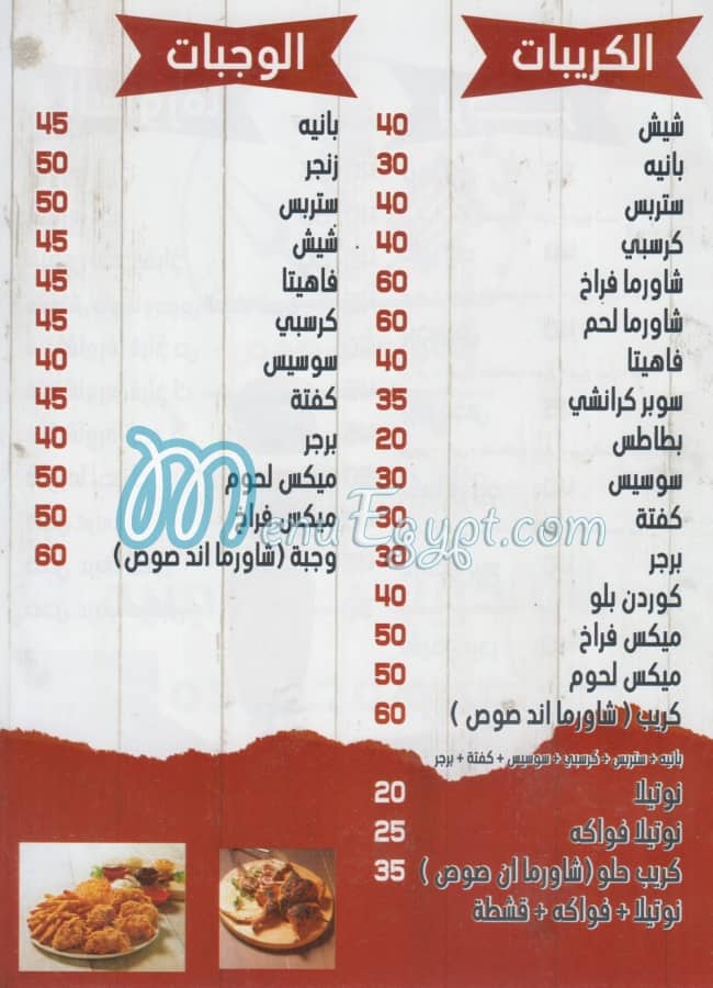 مطعم شاورما & صوص مصر