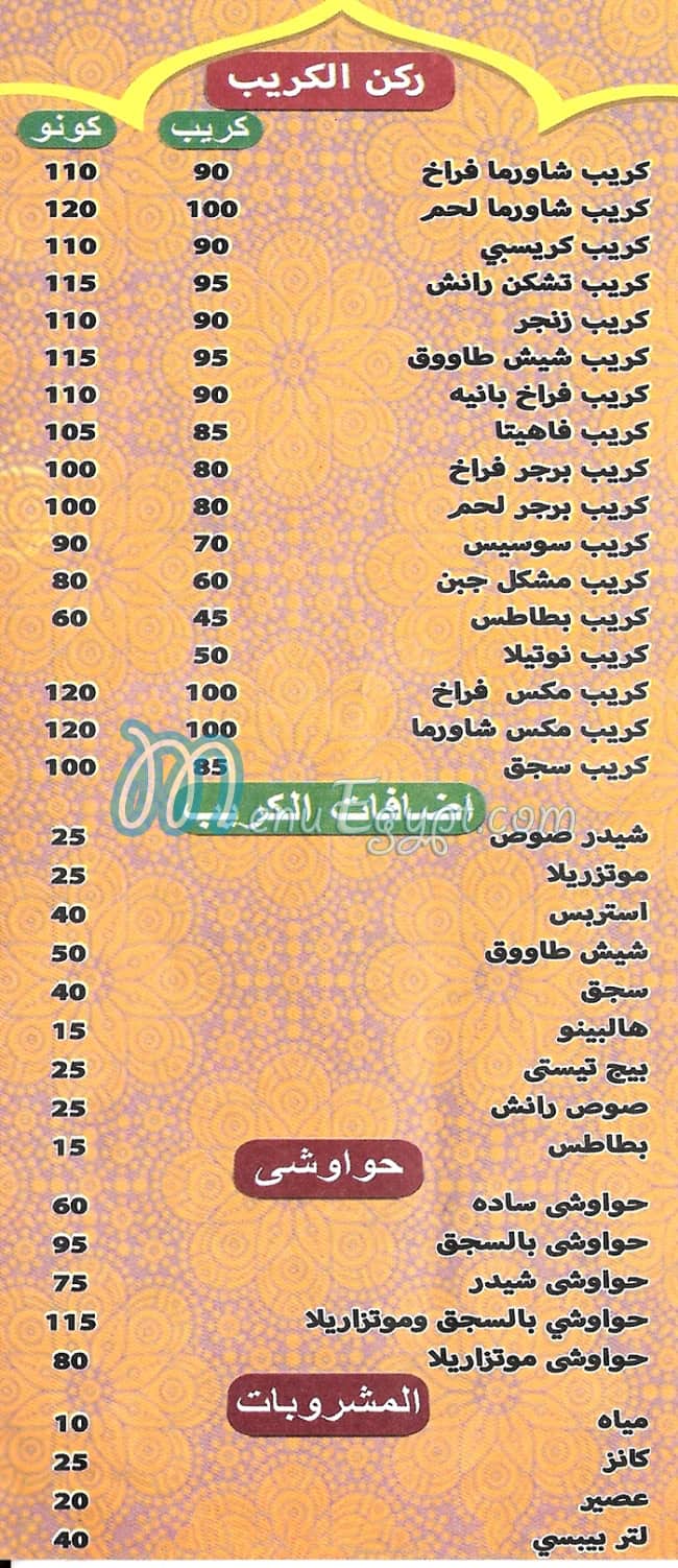 مطعم شاورما زين مصر