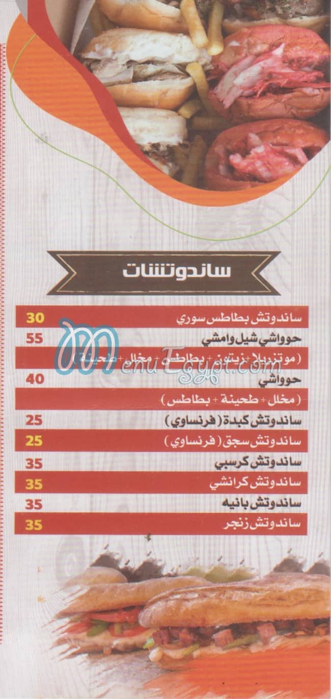 مطعم شيل وامشي مصر