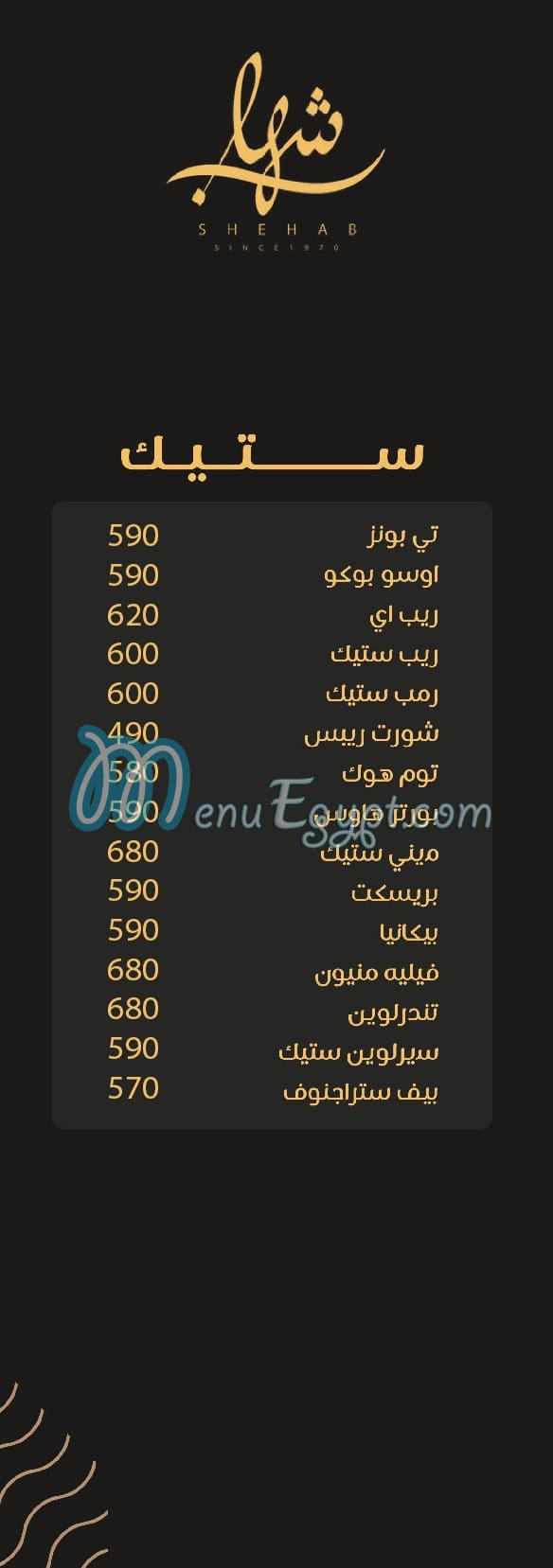 Shehab delivery