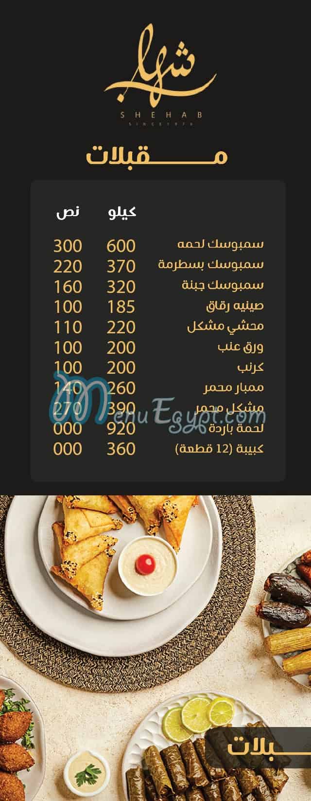Shehab menu prices