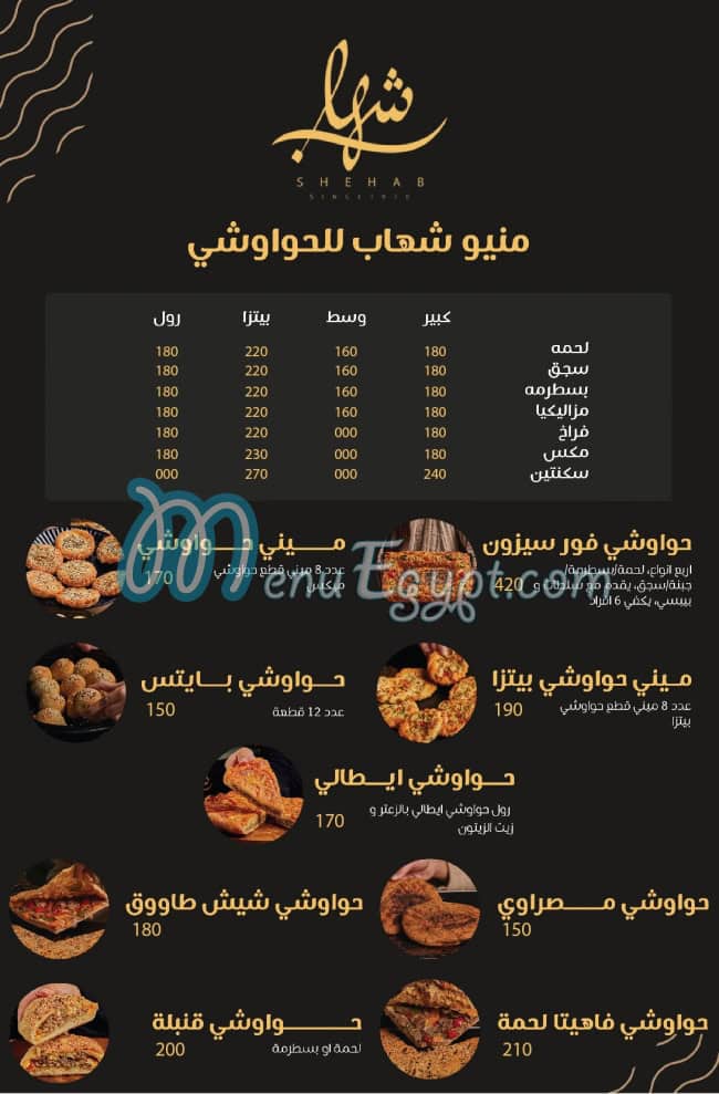 Shehab menu Egypt 1