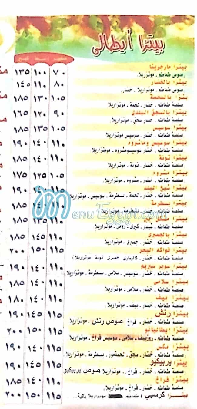 مطعم شيخ البلد فيصل مصر