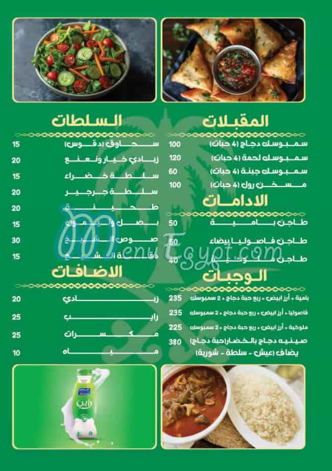 Sheikh El Kabsa egypt