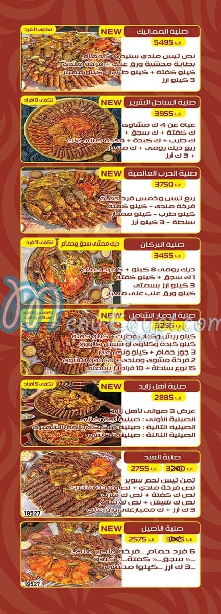 sheikh el mandy menu