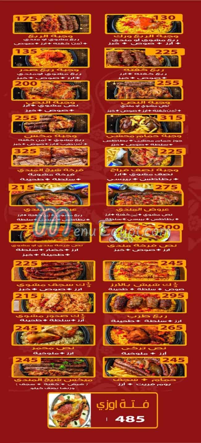 sheikh el mandy menu Egypt