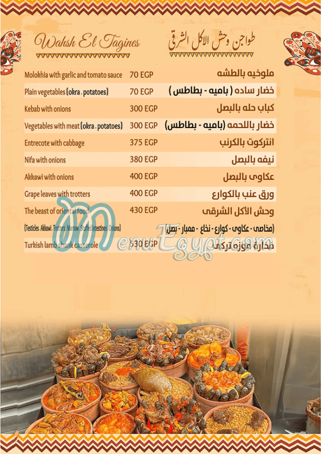 Sheikh El Balad delivery menu