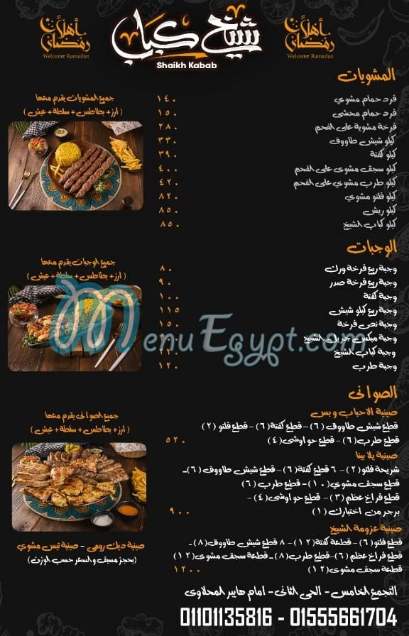 Sheikh Kabab menu Egypt