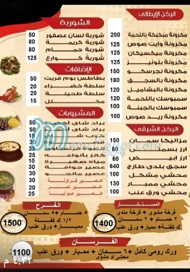 Sheikh Moghamed For Camel Liver menu Egypt