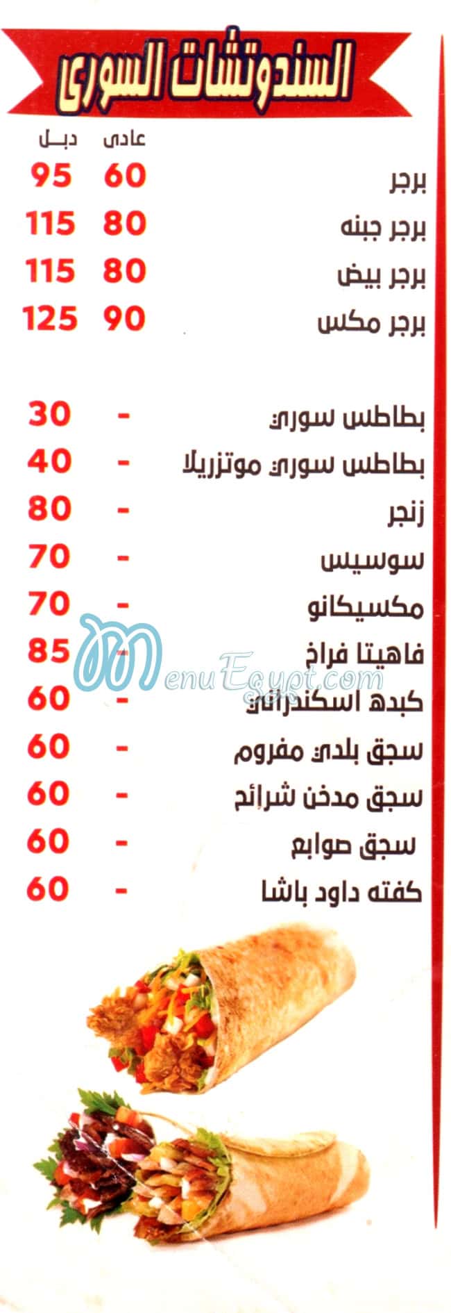 Shekh Baldna egypt