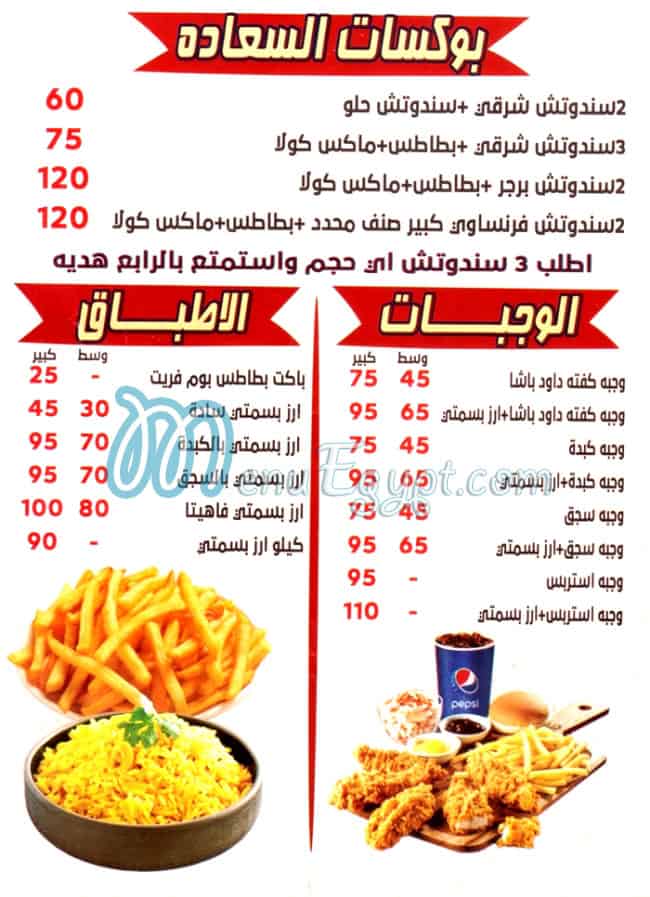 Shekh Baldna delivery menu