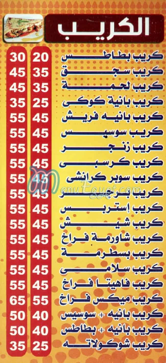 مطعم شيخ العرب شبرا مصر