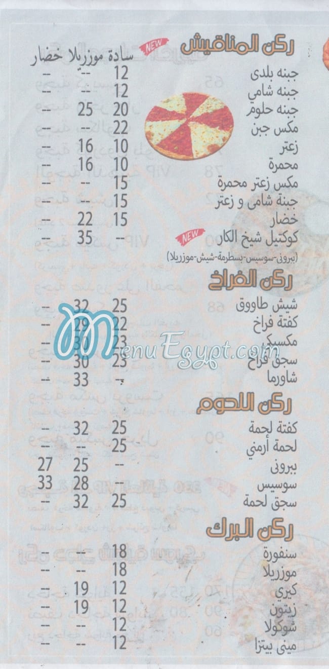 مطعم شيخ الكار دمياط الجديده مصر