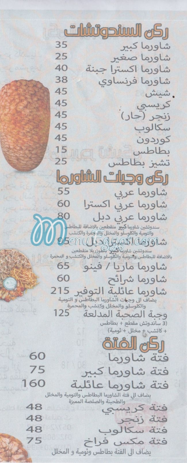 شيخ الكار دمياط الجديده مصر الخط الساخن