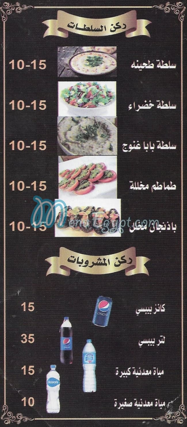 شيبه مصر الخط الساخن
