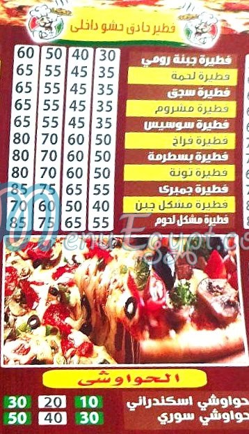 مطعم شيخ العرب الشروق مصر
