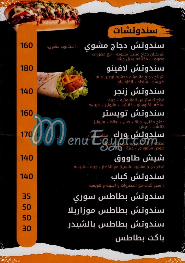 مطعم شنابو مصر مصر