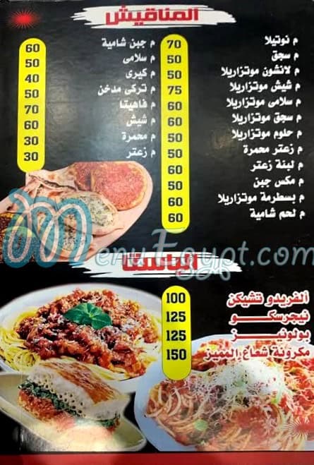 مطعم شعاع مصر