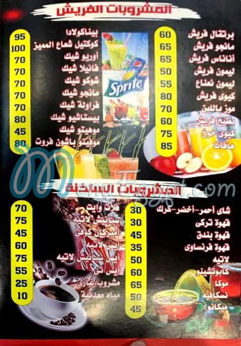شعاع مصر الخط الساخن