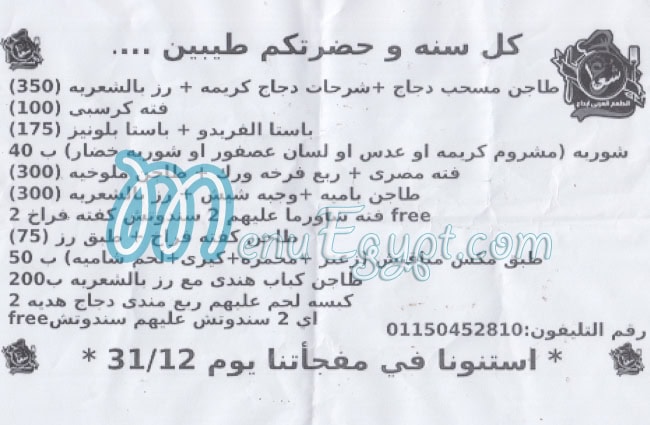 شعاع منيو