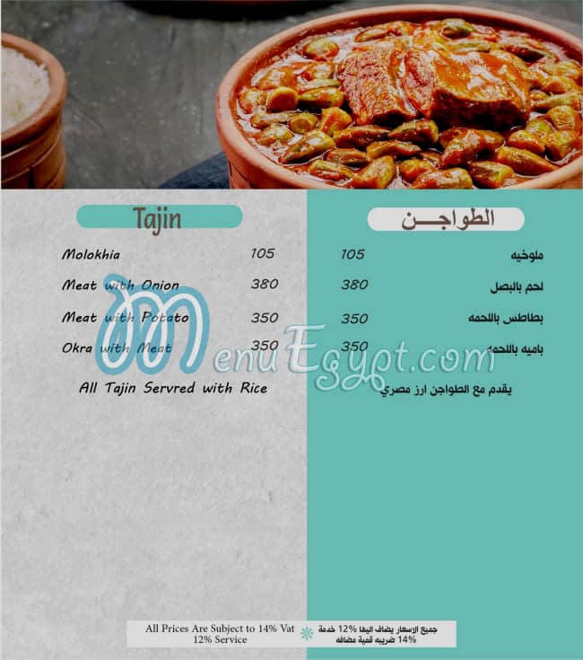 شباك حبيبي مصر