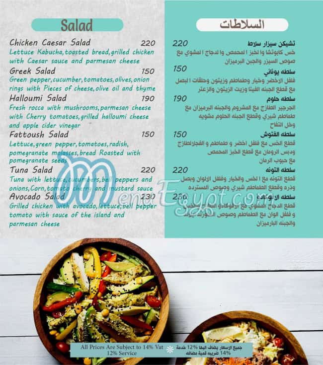 مطعم شباك حبيبي مصر