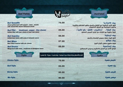 Shouka W Skena menu Egypt 5