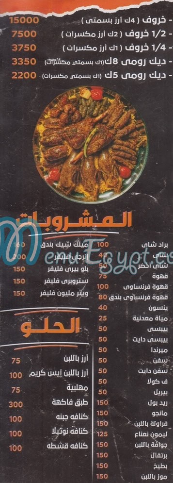 الشلقامي مصر الخط الساخن