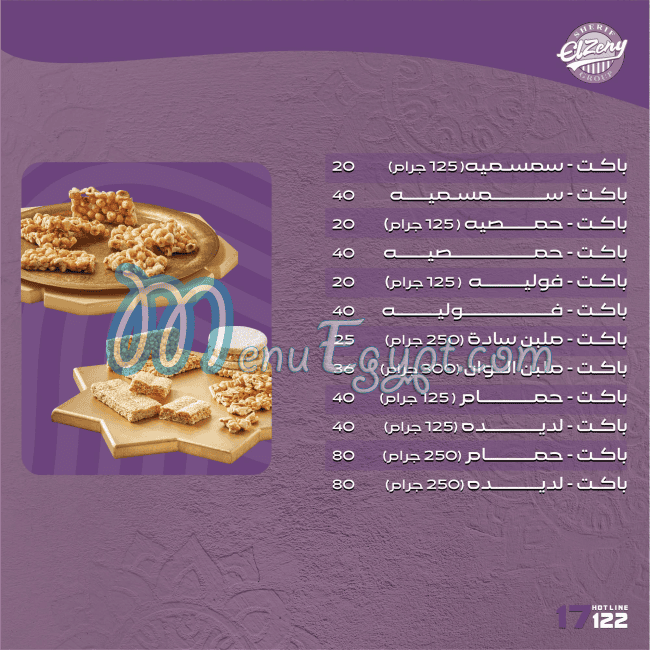 Shref El Zeny menu