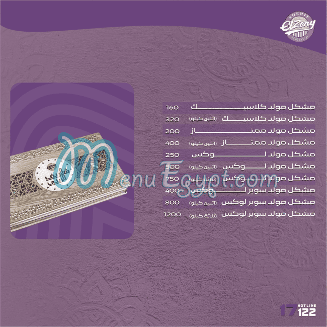 Shref El Zeny menu Egypt